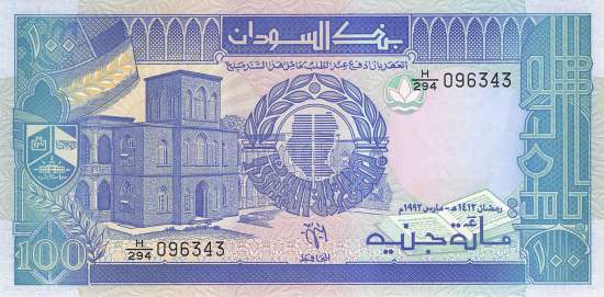 100 Pounds Sudan p50b 1992